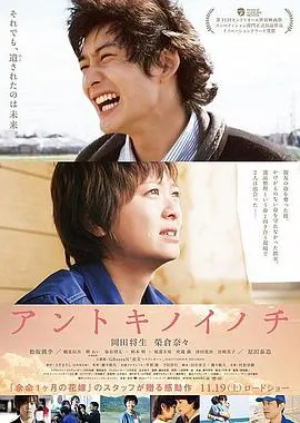 那时的生命