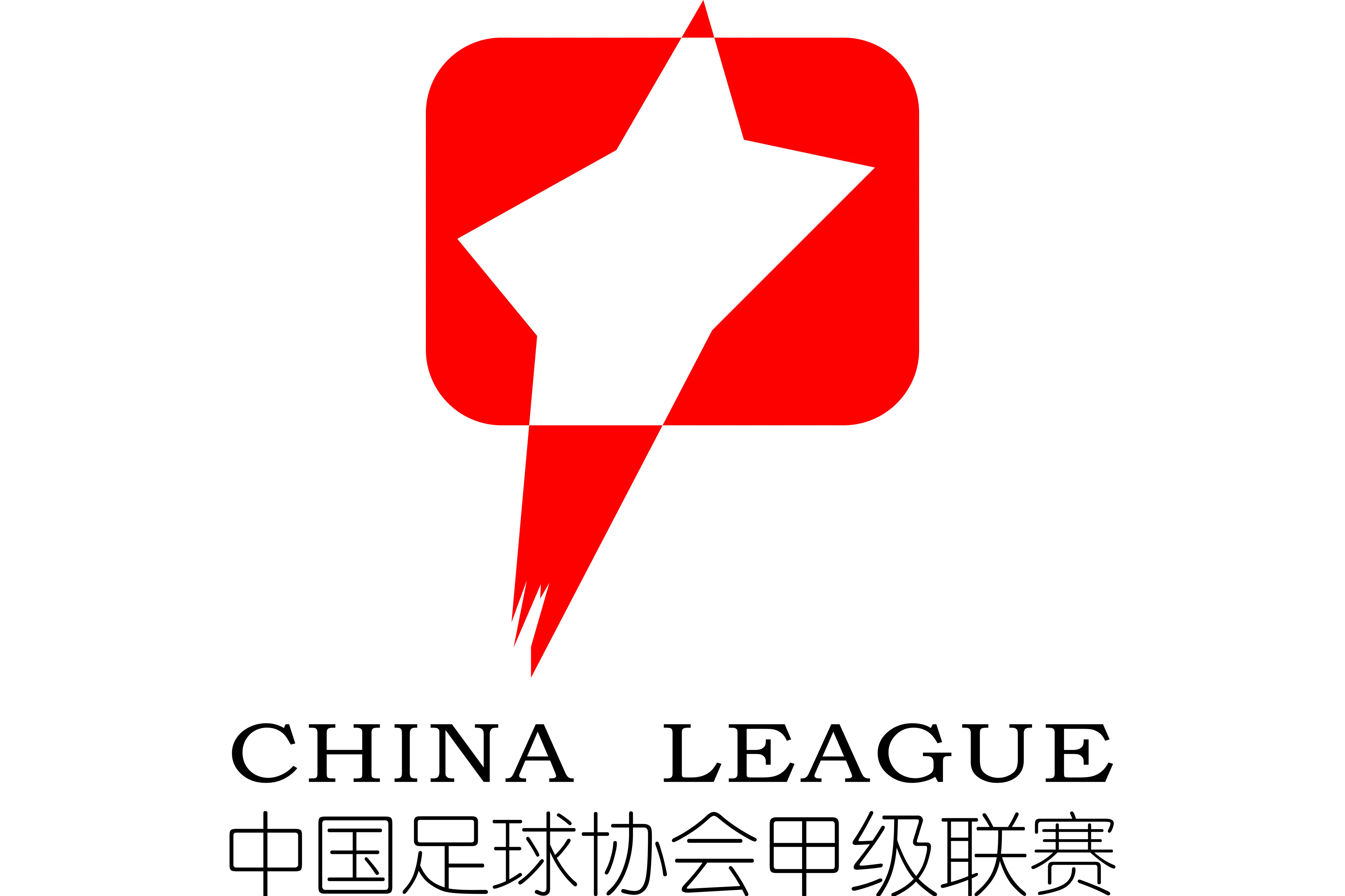 中甲 江西庐山vs苏州东吴 20230708